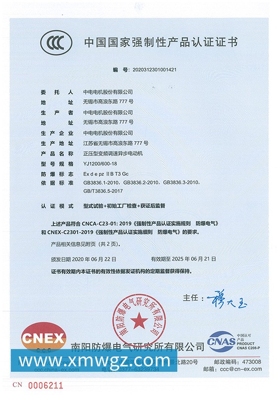 游戏网络管理系统