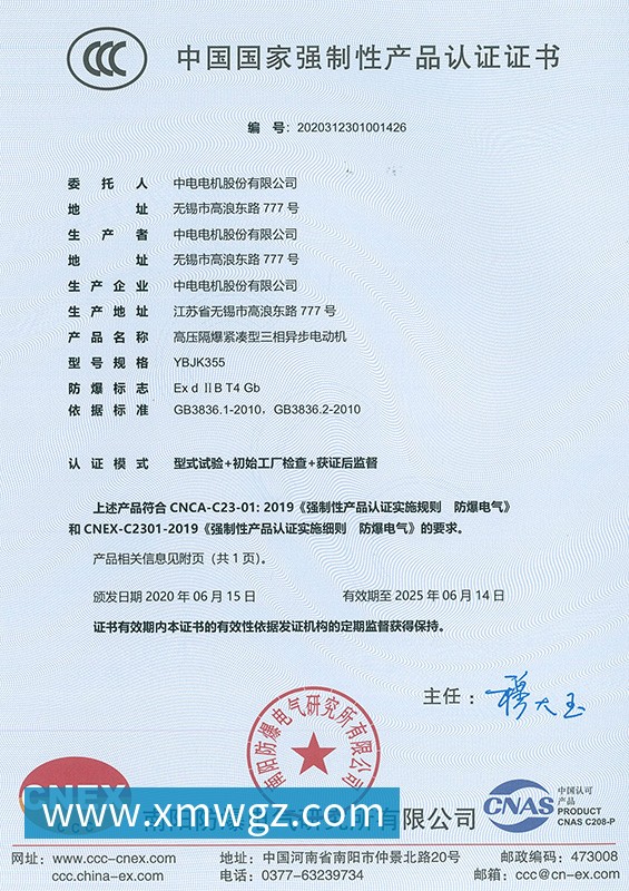 认证证书