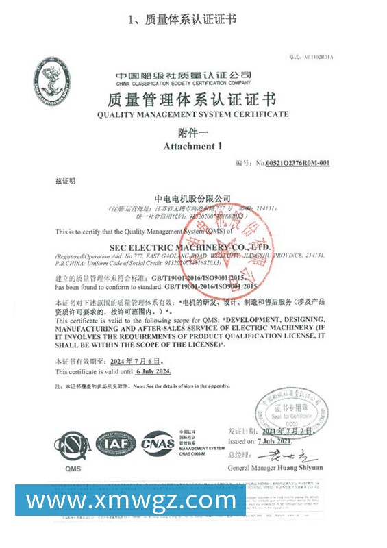 ISO9001:2015质量管理体系认证