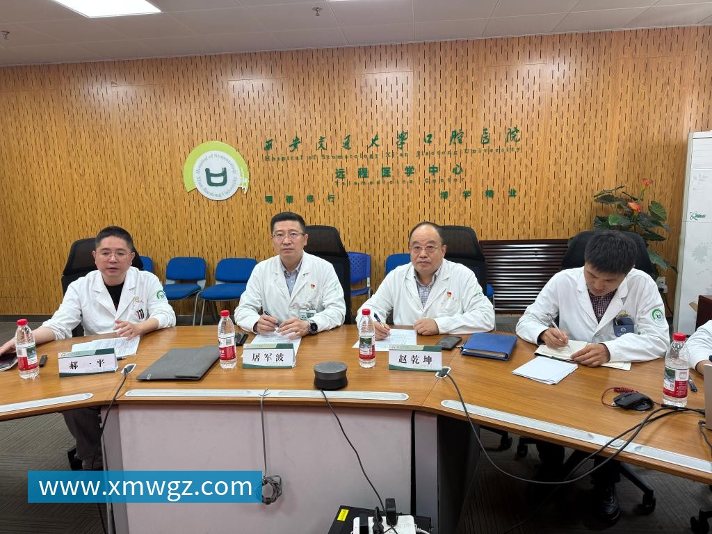 西安交大口腔医院召开健康优先服务保障联盟线上会议(图2)